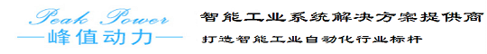 西安峰值動力科技有限公司